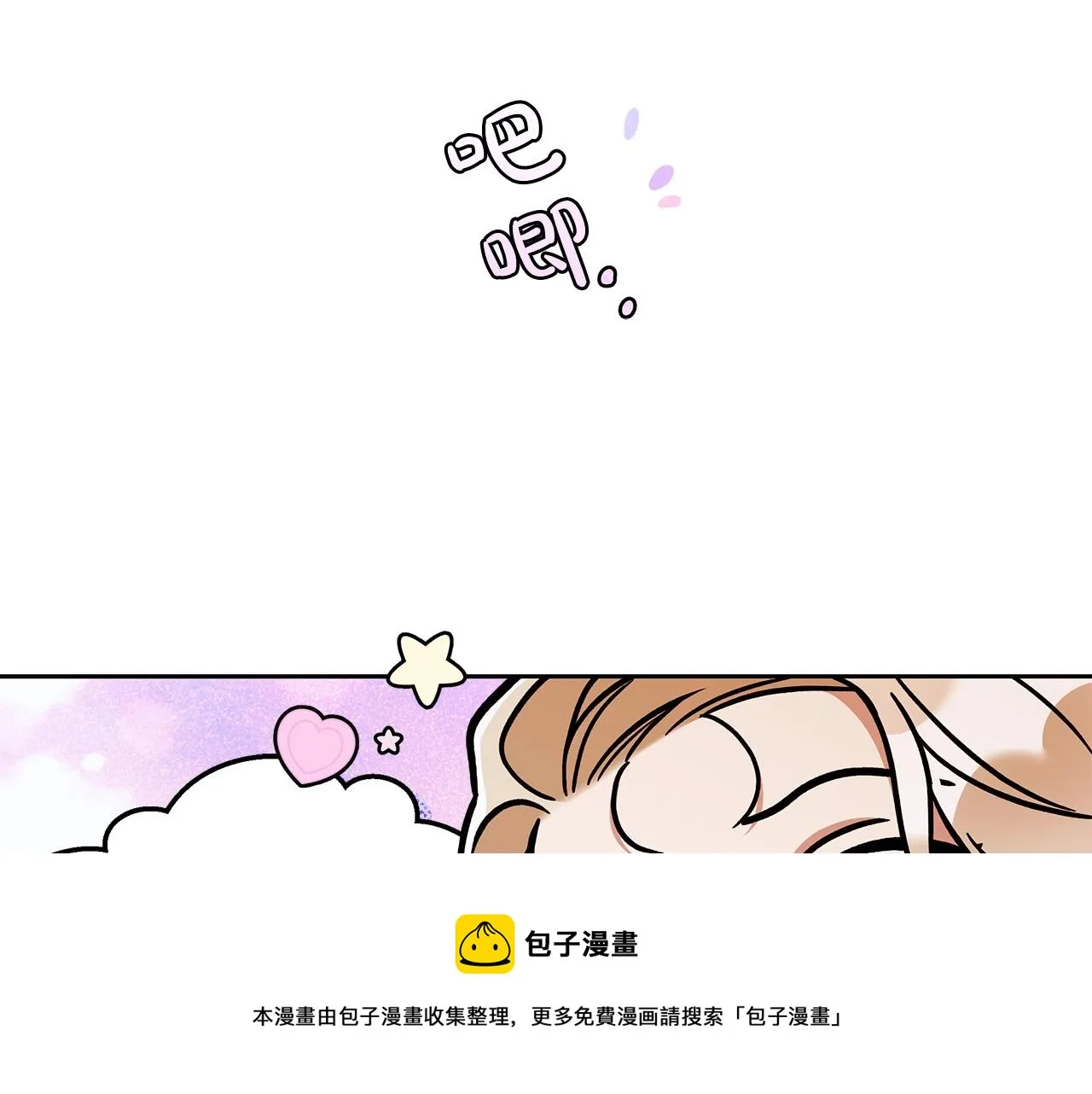 第15话 所谓的贵族礼仪 第121页