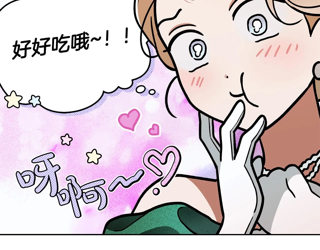 第15话 所谓的贵族礼仪 第122页