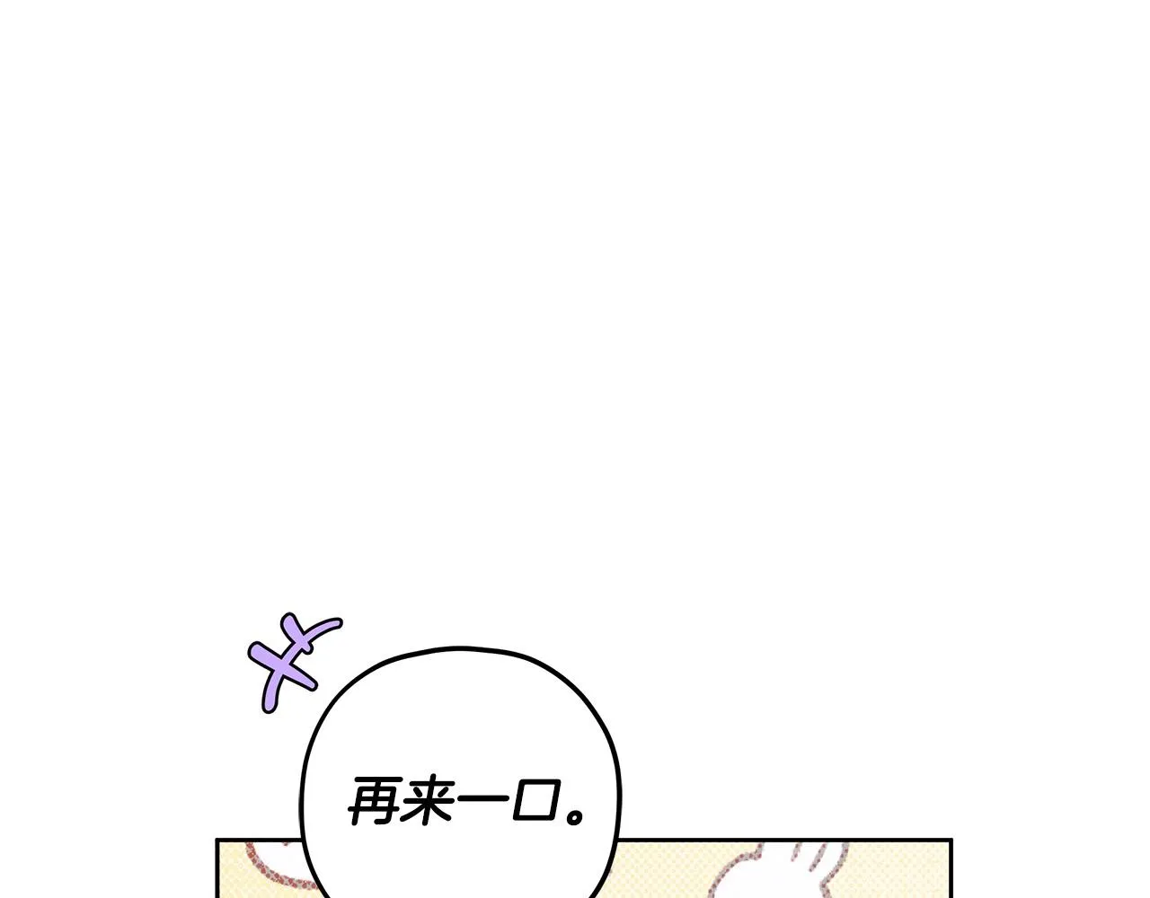 第15话 所谓的贵族礼仪 第123页