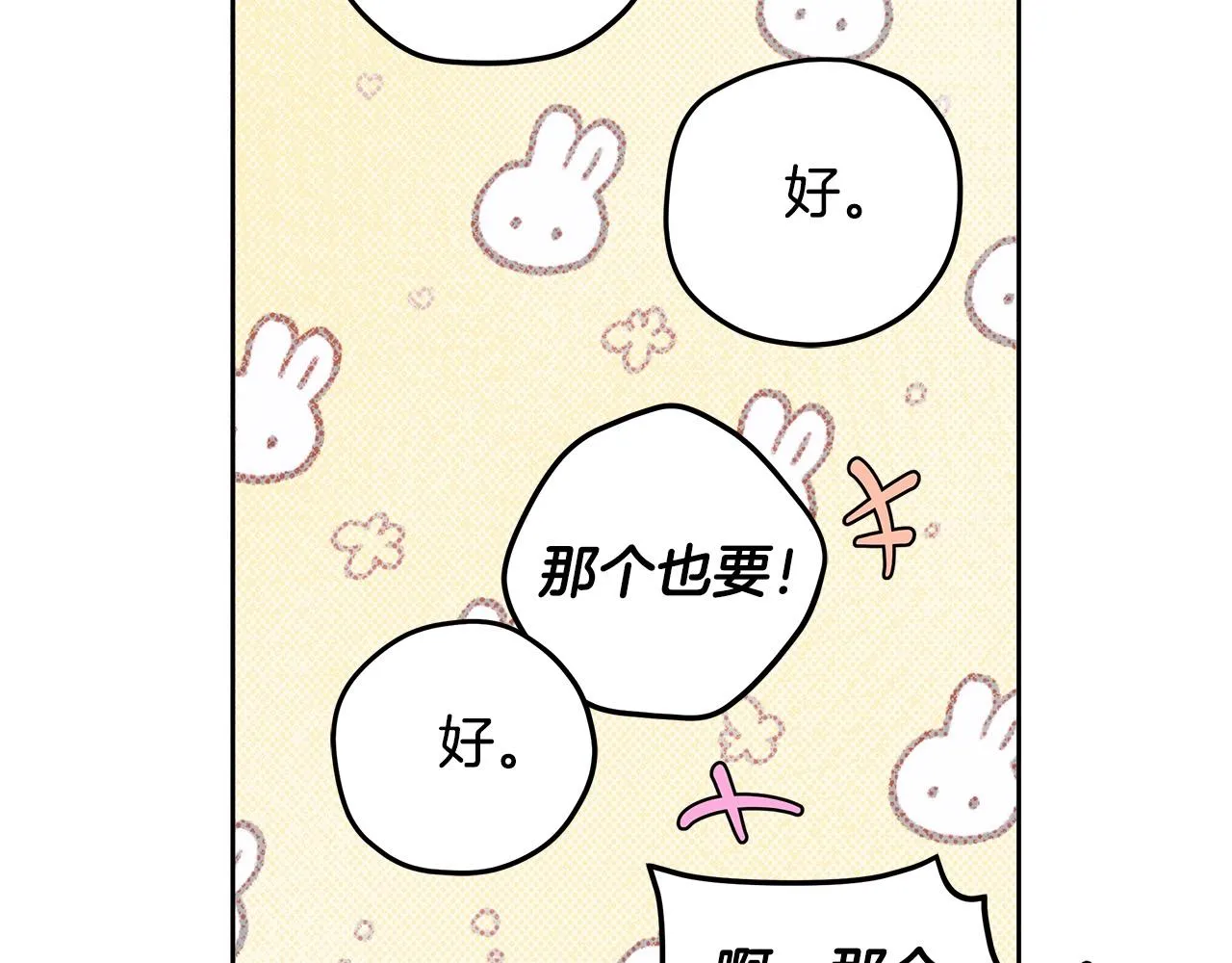 第15话 所谓的贵族礼仪 第124页