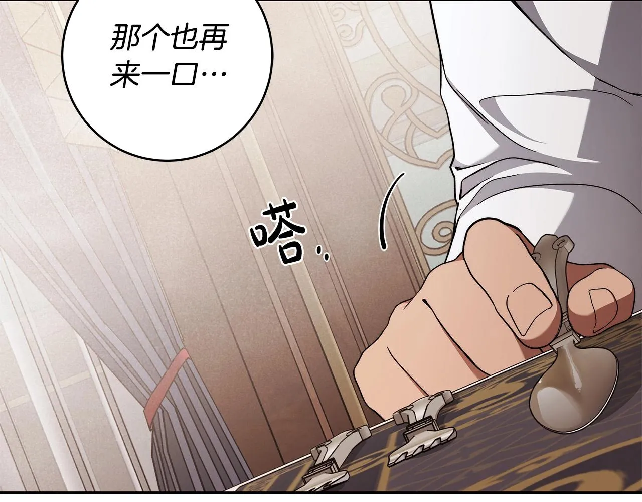 第15话 所谓的贵族礼仪 第127页