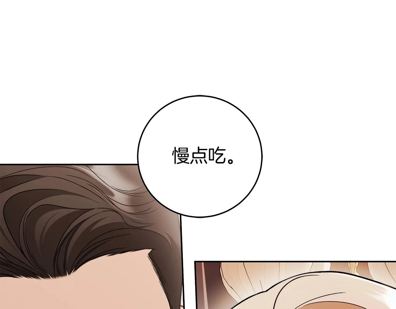 第15话 所谓的贵族礼仪 第129页