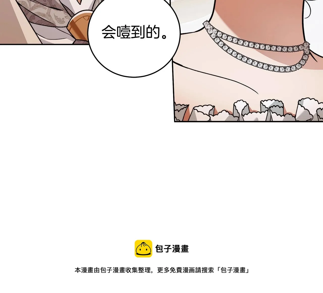 第15话 所谓的贵族礼仪 第131页