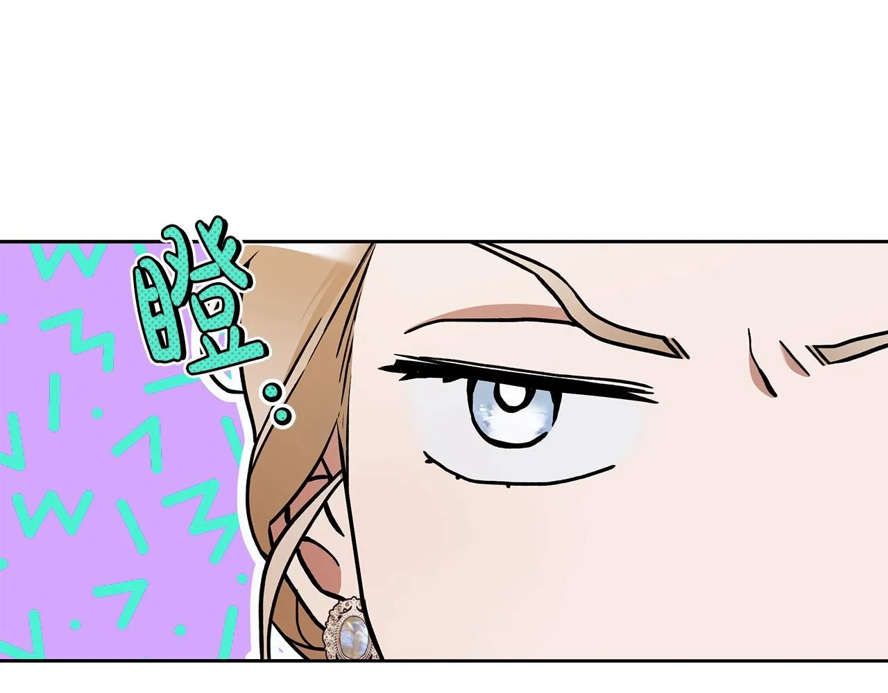 第15话 所谓的贵族礼仪 第132页