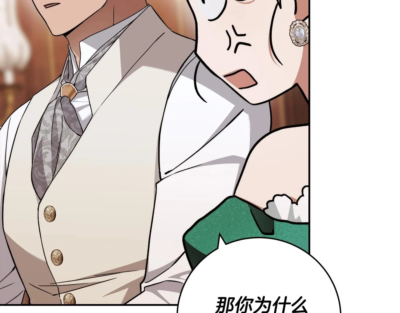 第15话 所谓的贵族礼仪 第136页