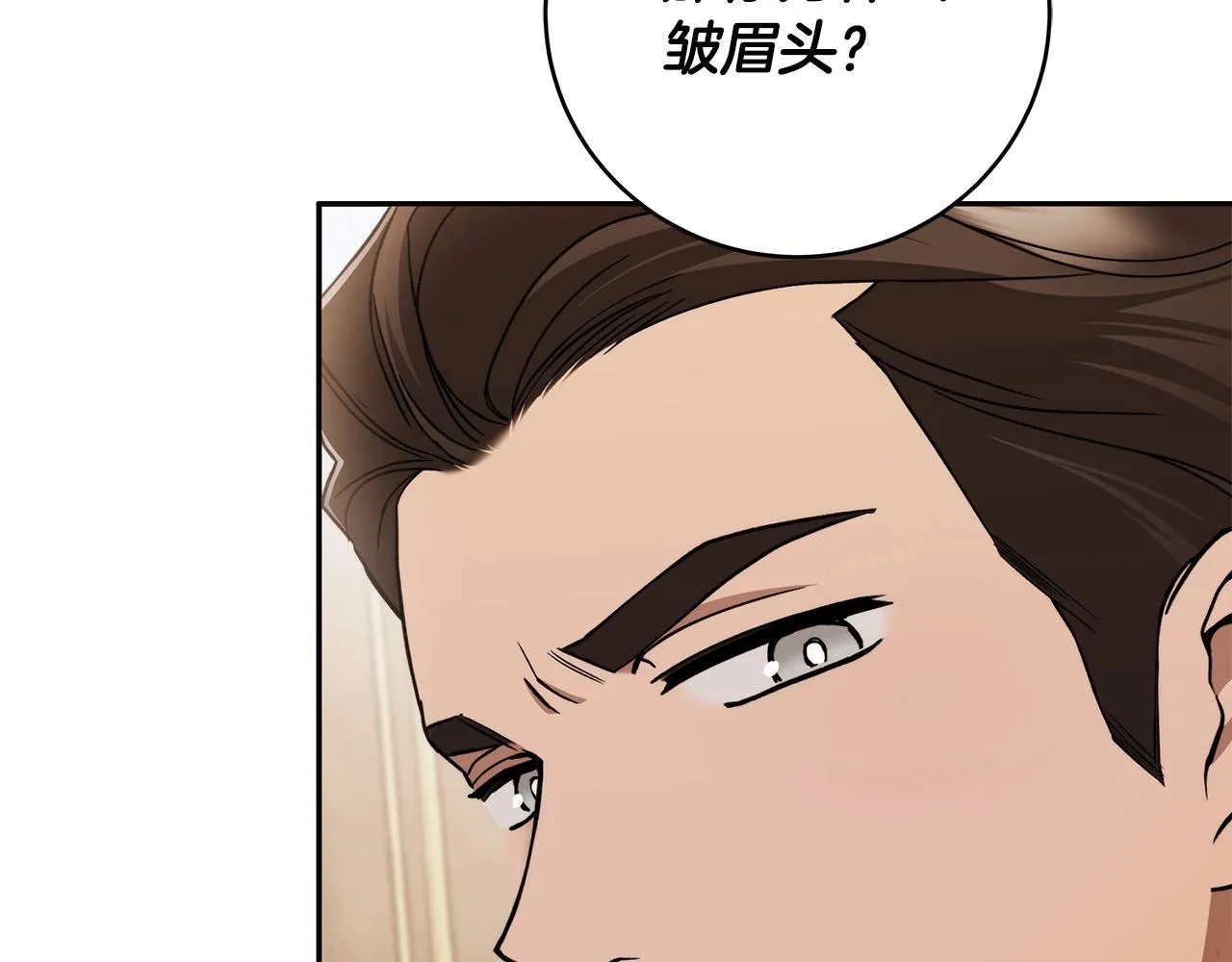 第15话 所谓的贵族礼仪 第137页