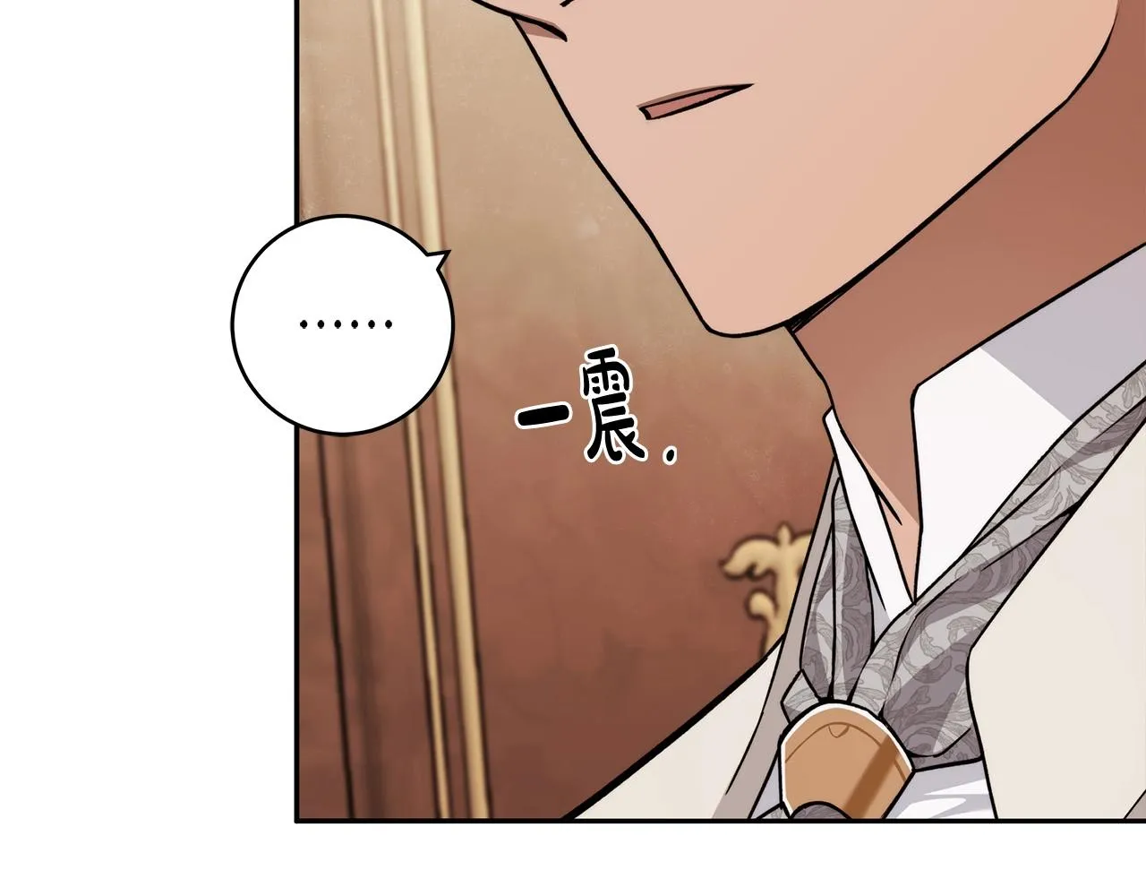 第15话 所谓的贵族礼仪 第138页