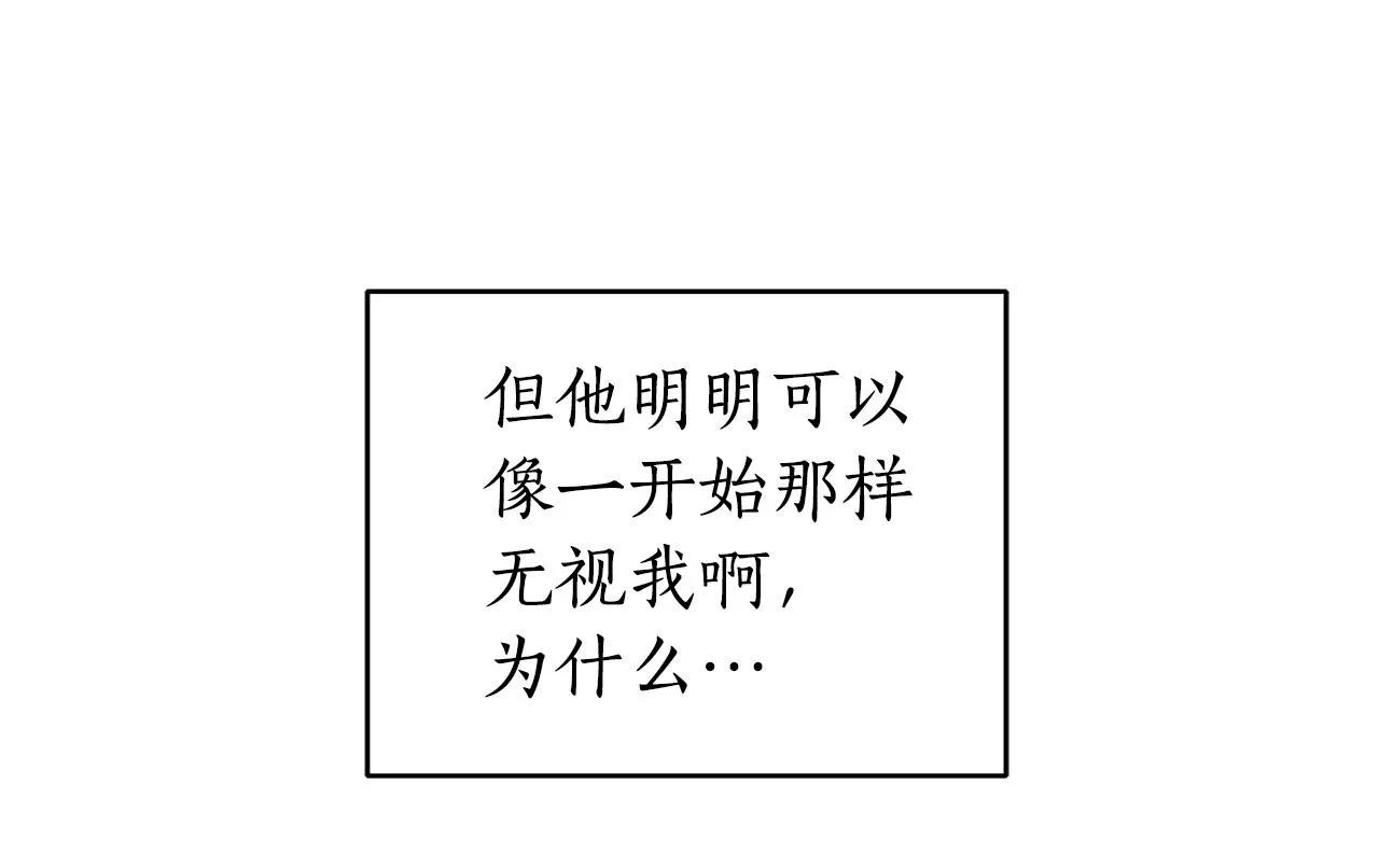 第15话 所谓的贵族礼仪 第144页