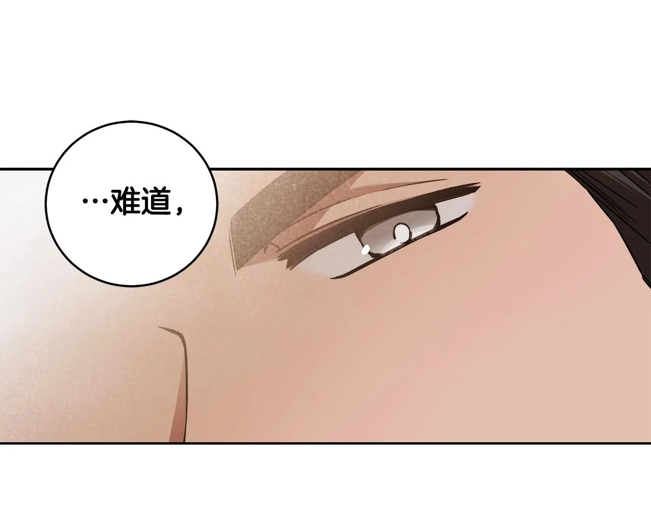 第15话 所谓的贵族礼仪 第149页