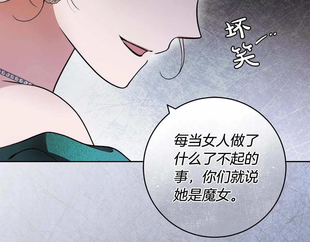 第15话 所谓的贵族礼仪 第153页