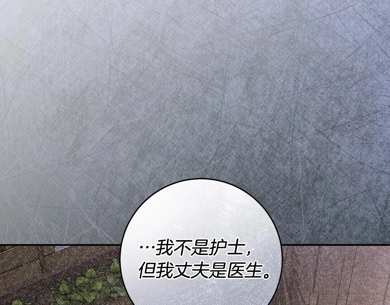 第15话 所谓的贵族礼仪 第154页