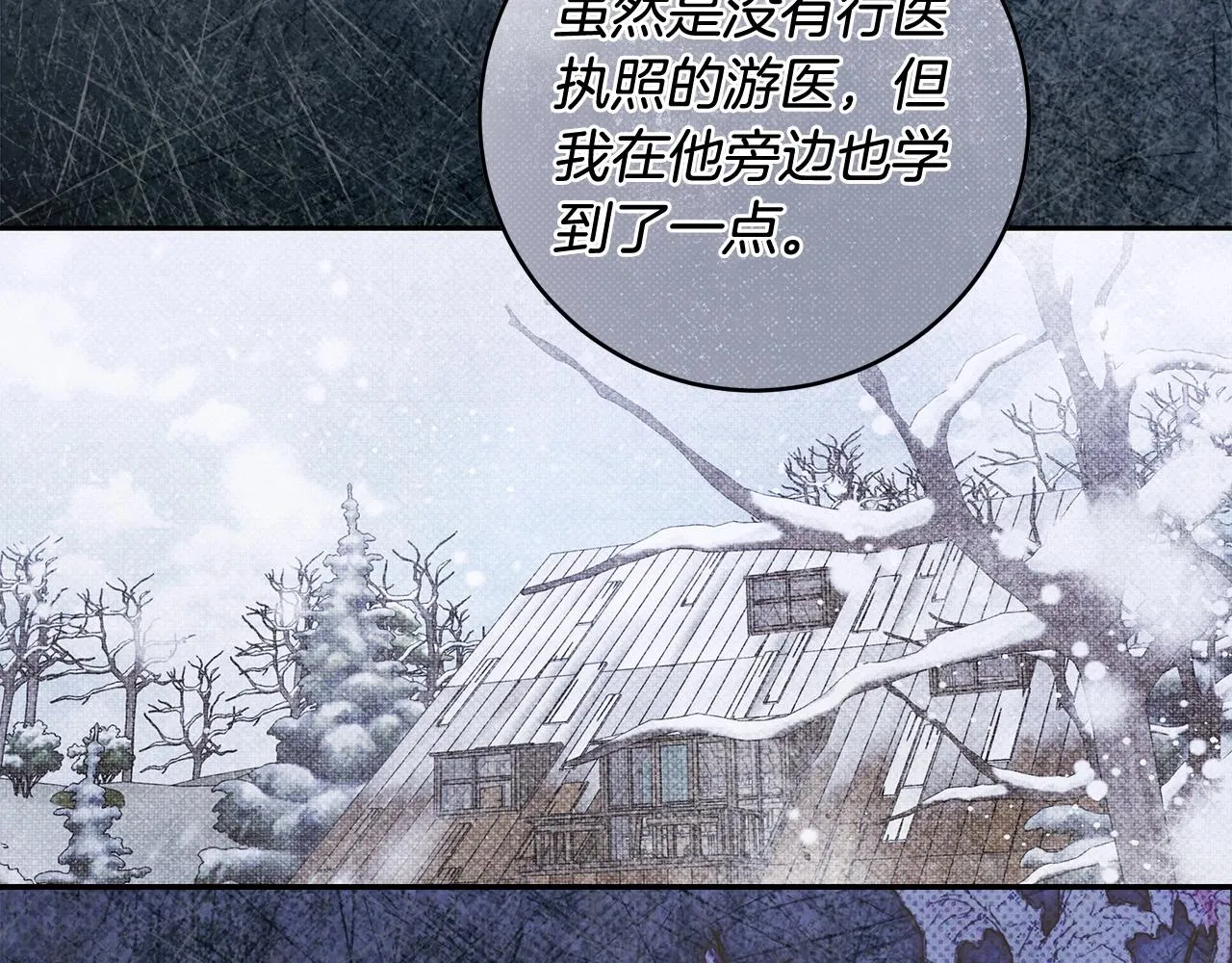 第15话 所谓的贵族礼仪 第156页