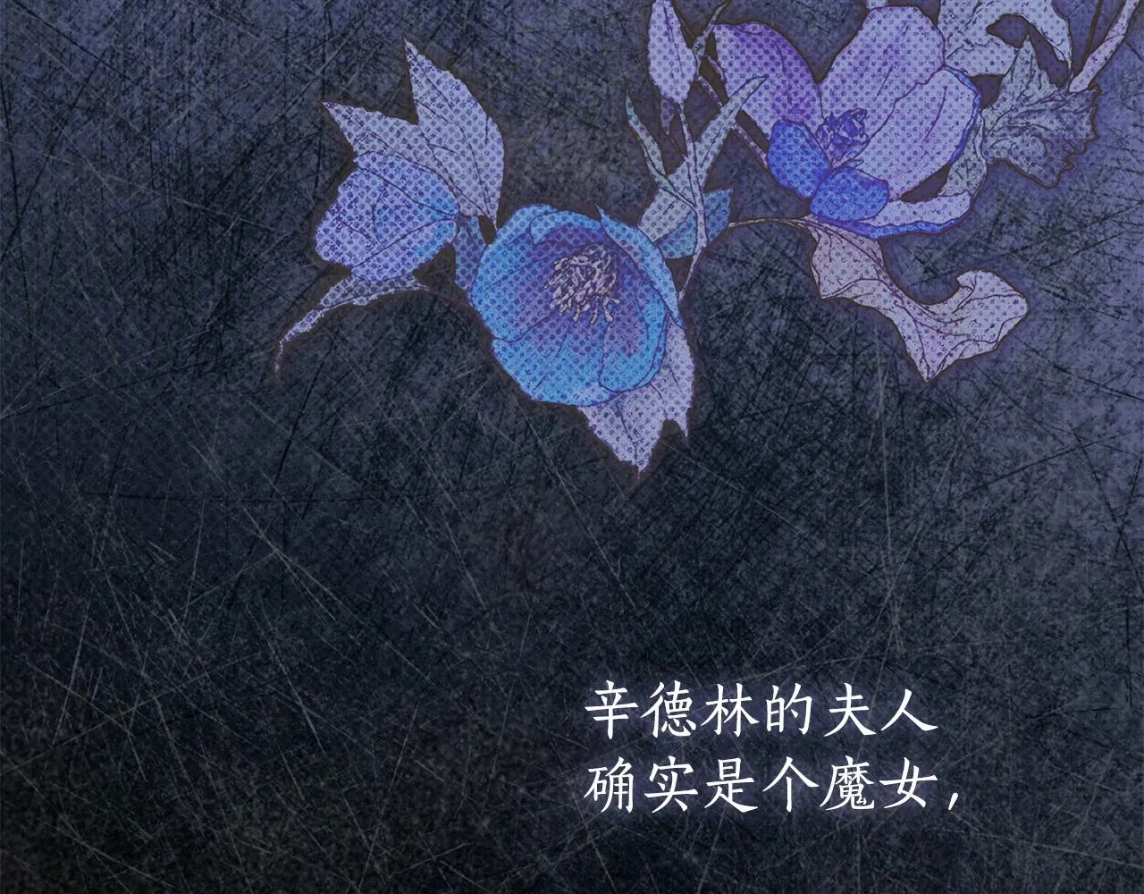 第15话 所谓的贵族礼仪 第157页