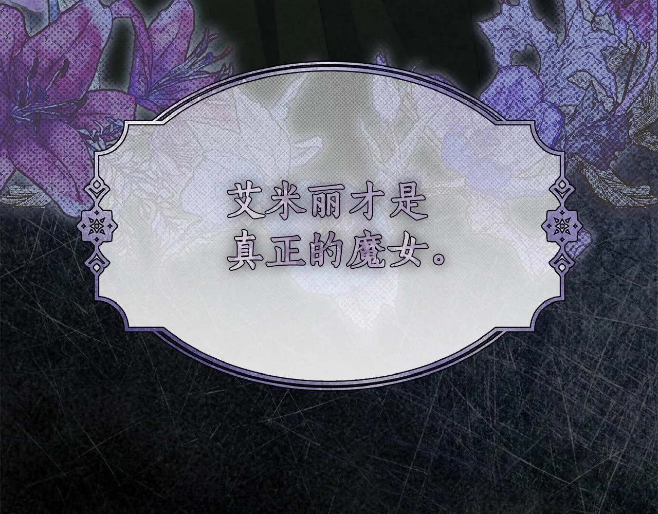 第15话 所谓的贵族礼仪 第162页