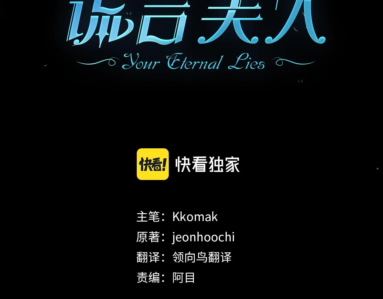 第1话 两次越狱的“名人” 第3页