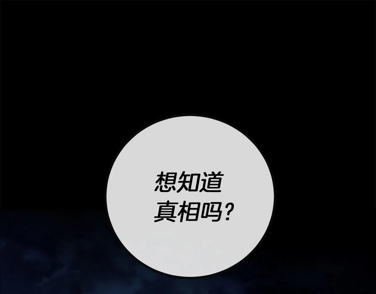 第1话 两次越狱的“名人” 第5页