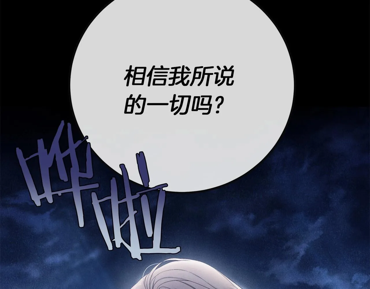 第1话 两次越狱的“名人” 第9页