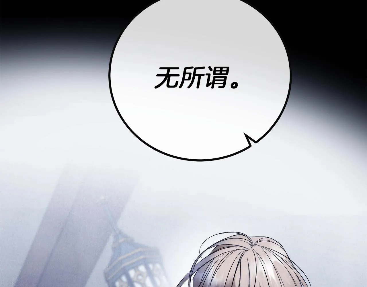 第1话 两次越狱的“名人” 第14页