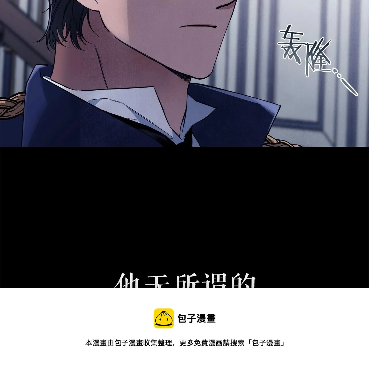 第1话 两次越狱的“名人” 第21页