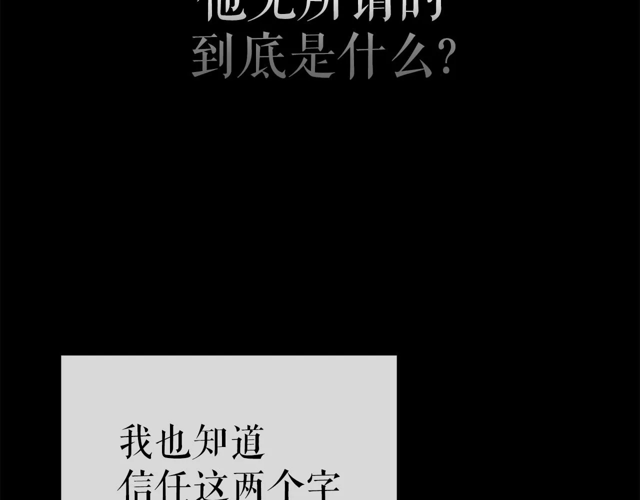 第1话 两次越狱的“名人” 第22页