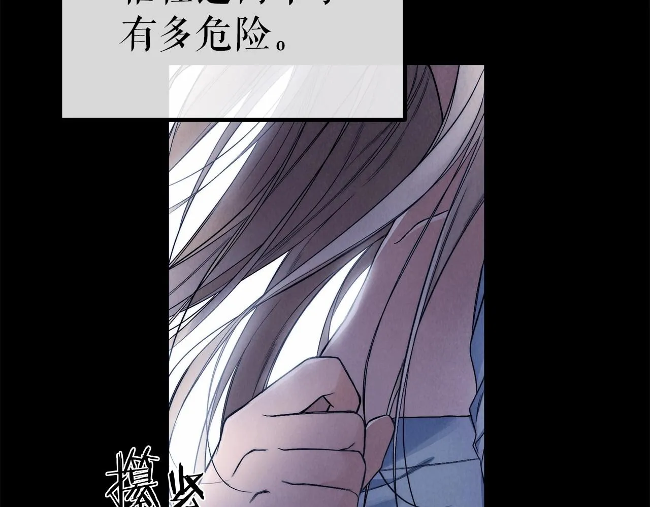 第1话 两次越狱的“名人” 第23页