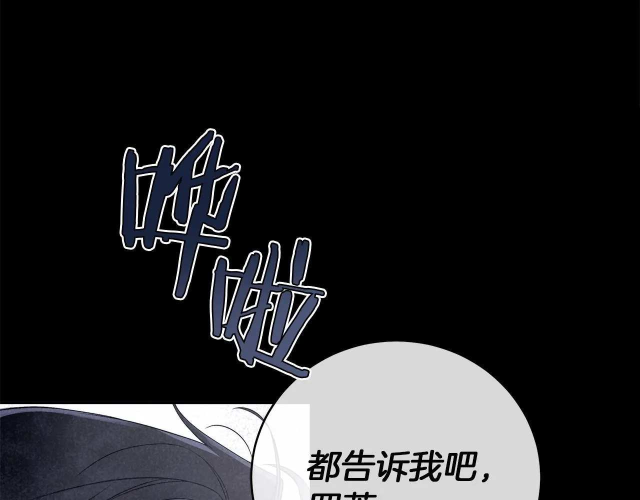 第1话 两次越狱的“名人” 第29页