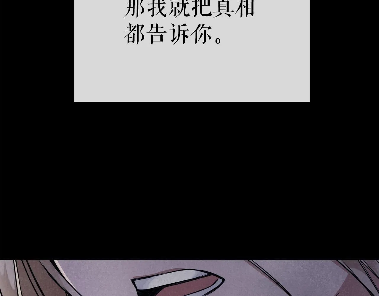 第1话 两次越狱的“名人” 第33页