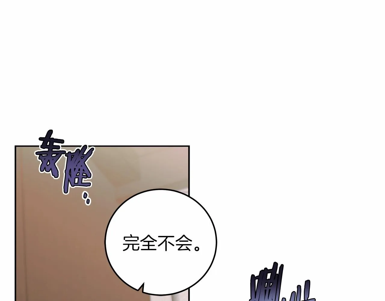 第1话 两次越狱的“名人” 第39页