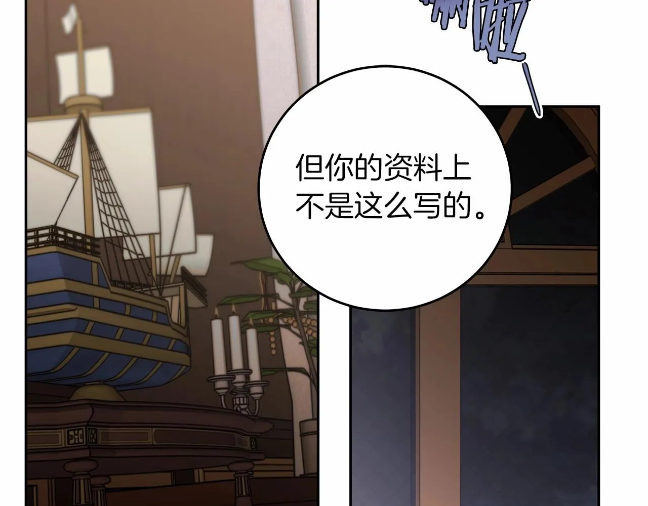 第1话 两次越狱的“名人” 第40页