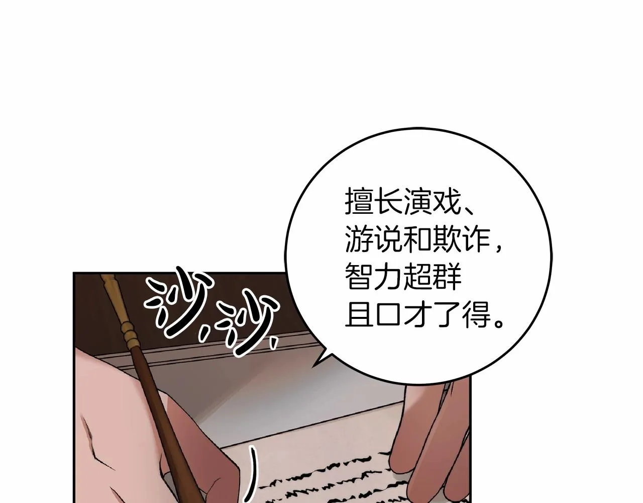 第1话 两次越狱的“名人” 第42页