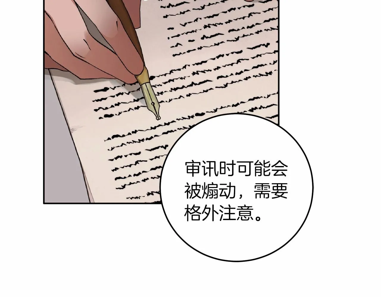 第1话 两次越狱的“名人” 第43页