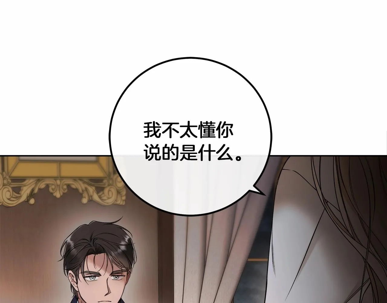第1话 两次越狱的“名人” 第44页