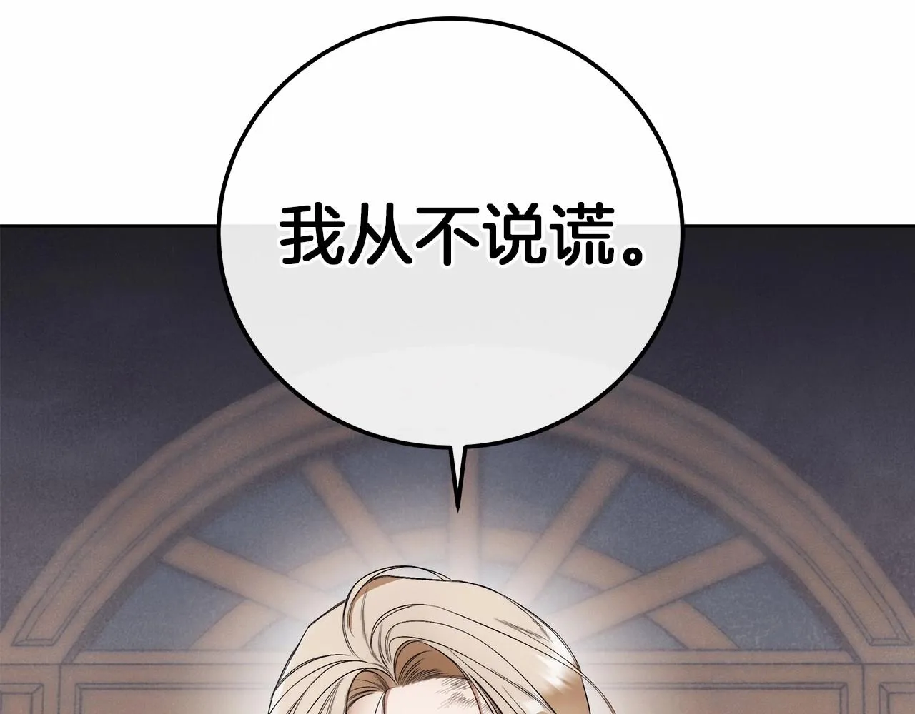 第1话 两次越狱的“名人” 第46页