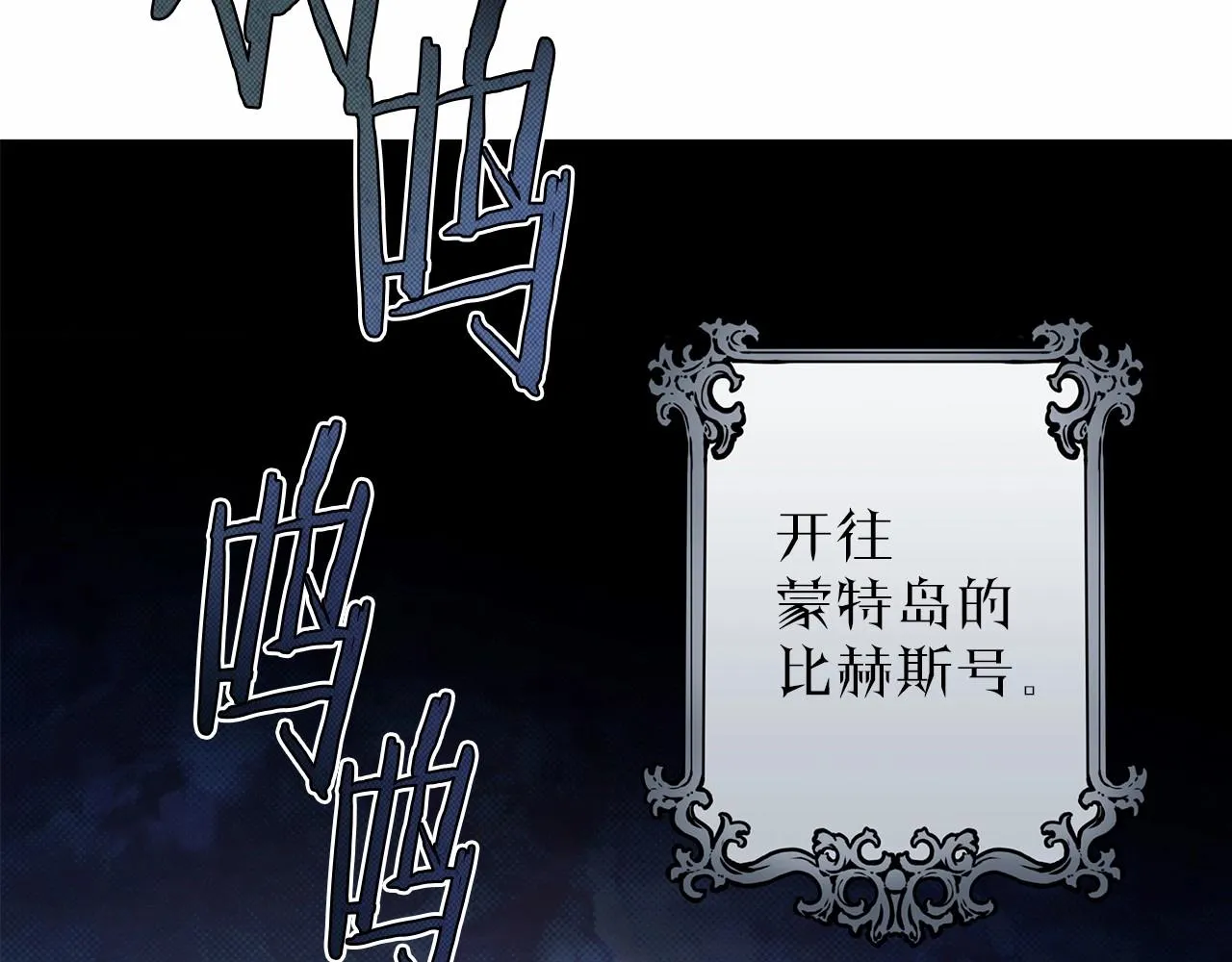 第1话 两次越狱的“名人” 第50页