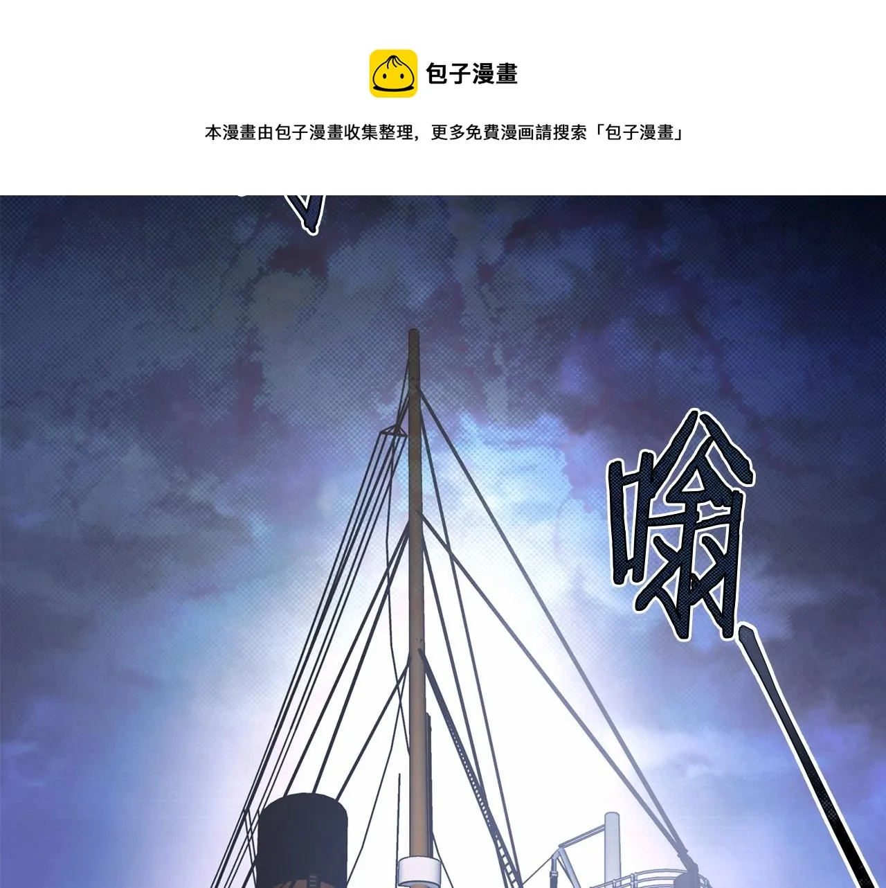 第1话 两次越狱的“名人” 第51页
