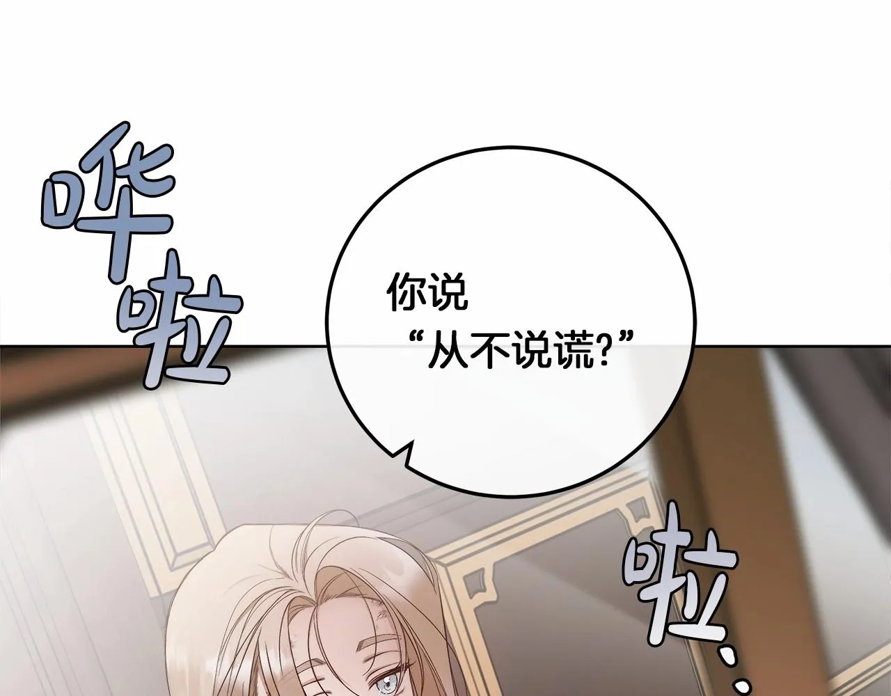 第1话 两次越狱的“名人” 第55页