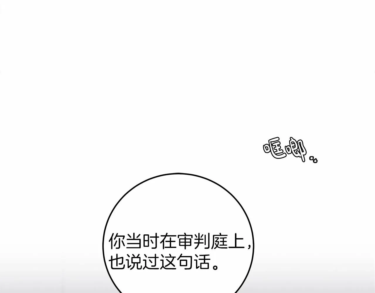 第1话 两次越狱的“名人” 第57页