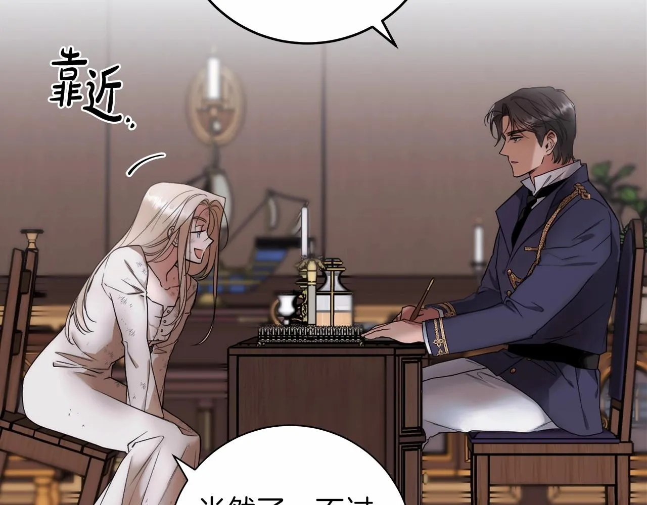第1话 两次越狱的“名人” 第58页