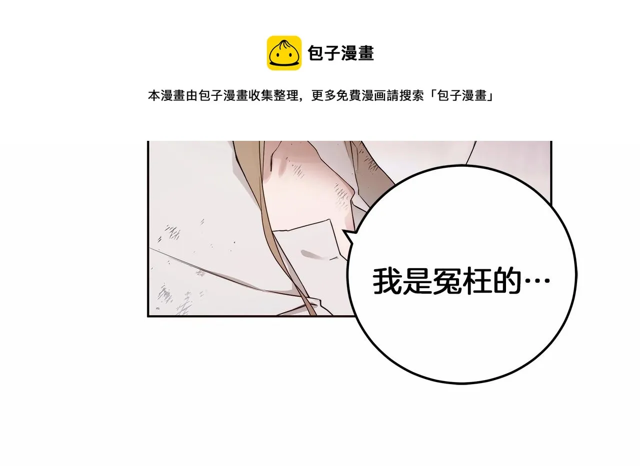 第1话 两次越狱的“名人” 第61页