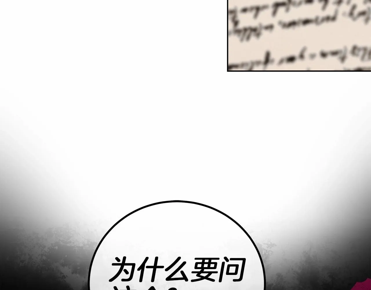 第1话 两次越狱的“名人” 第64页