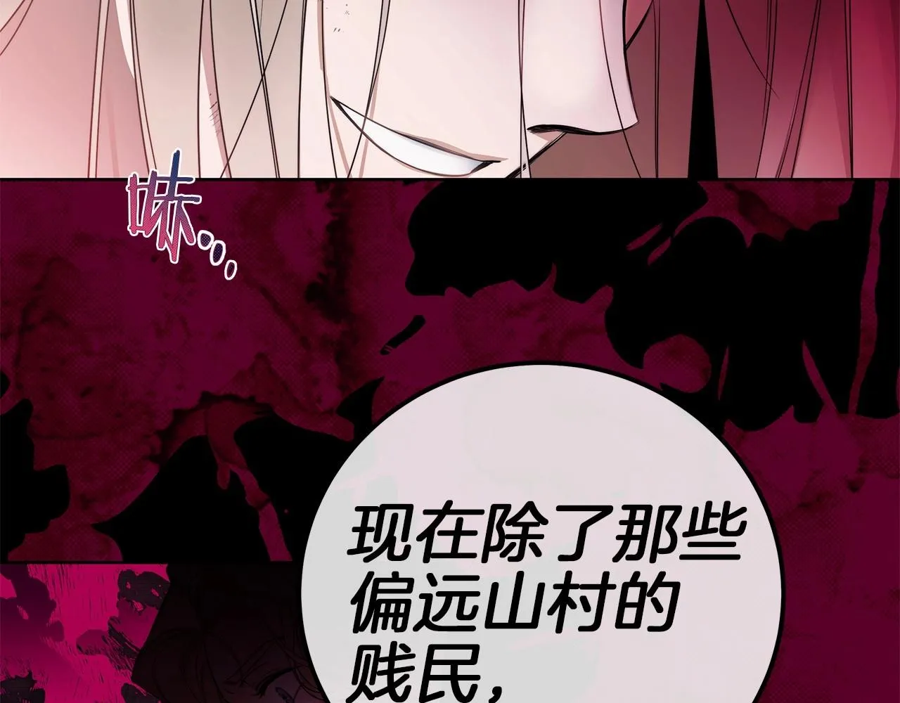 第1话 两次越狱的“名人” 第66页