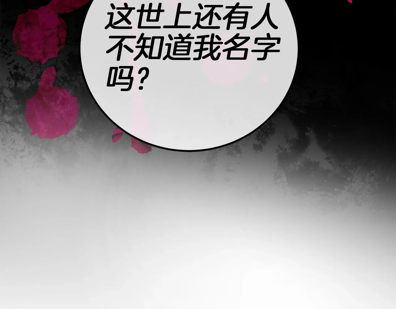 第1话 两次越狱的“名人” 第69页