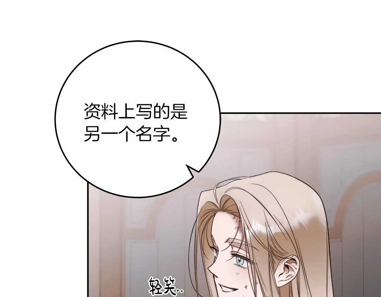 第1话 两次越狱的“名人” 第72页