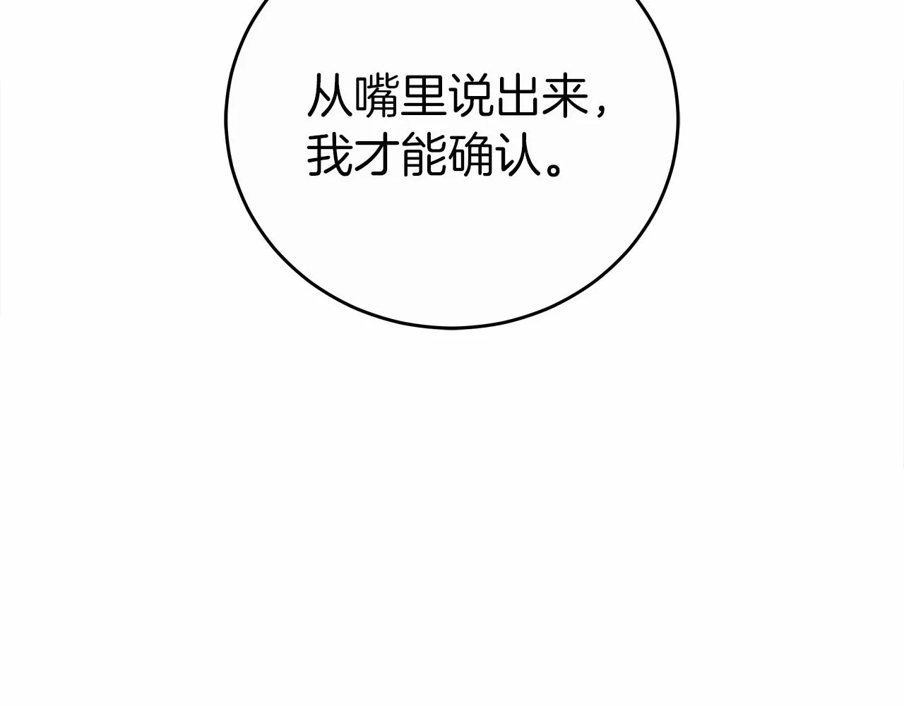 第1话 两次越狱的“名人” 第78页