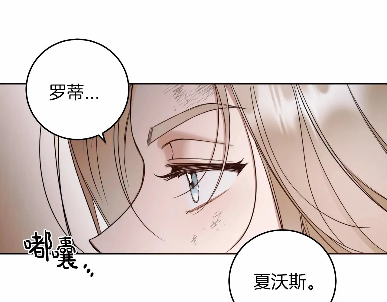 第1话 两次越狱的“名人” 第79页
