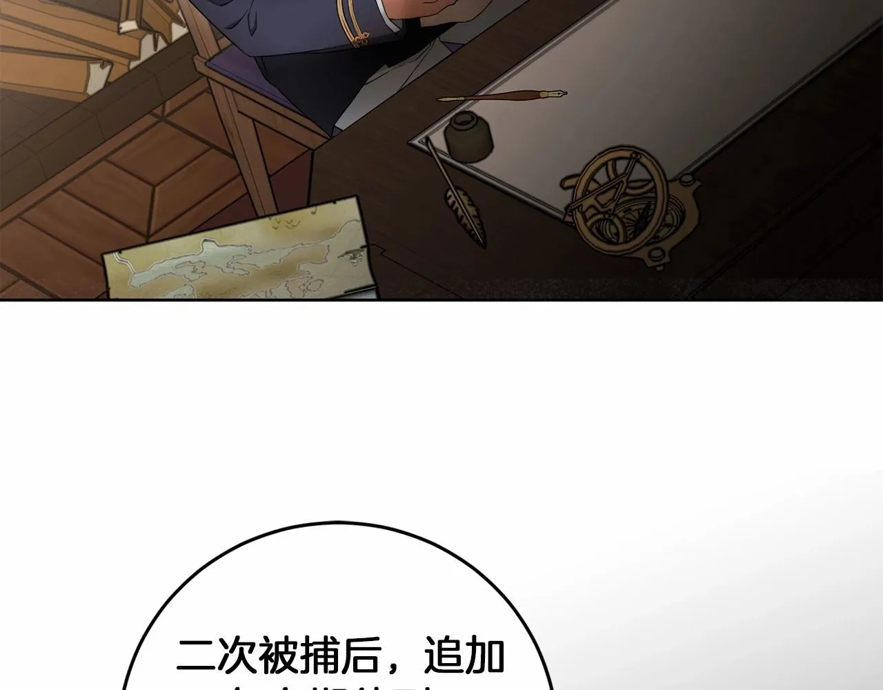 第1话 两次越狱的“名人” 第88页