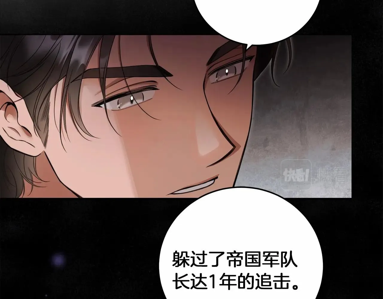 第1话 两次越狱的“名人” 第90页