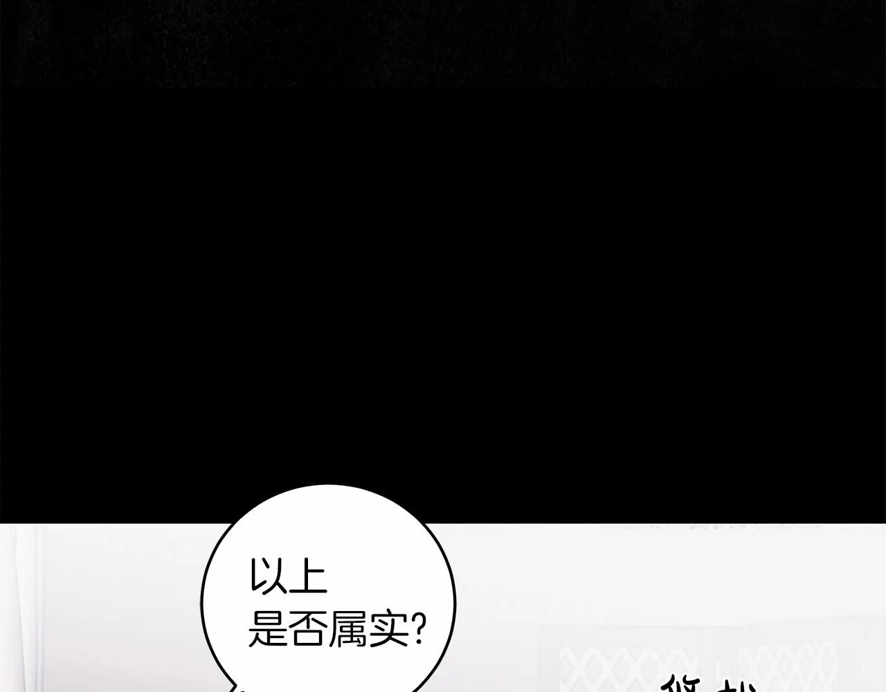 第1话 两次越狱的“名人” 第94页