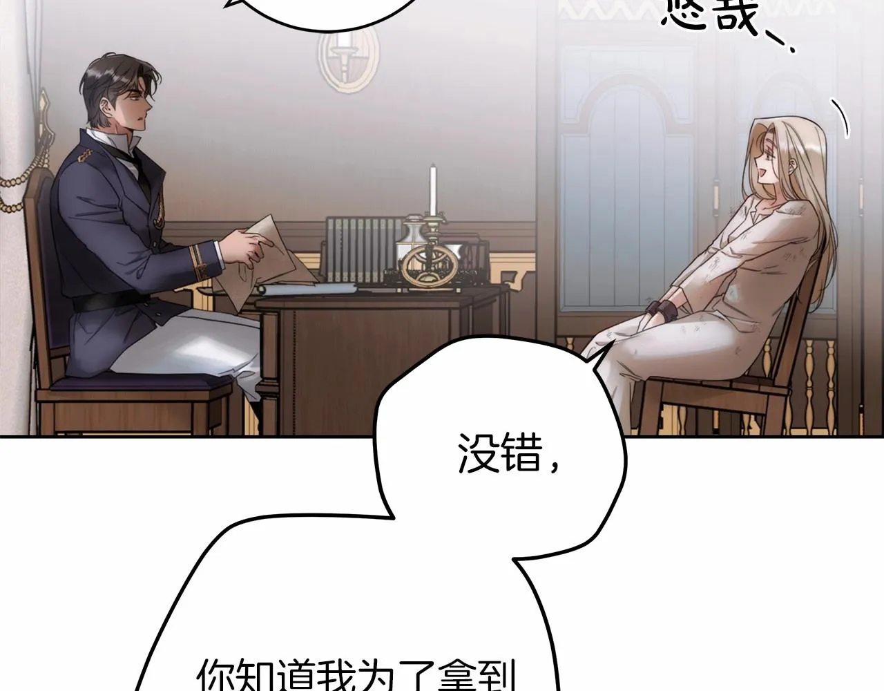 第1话 两次越狱的“名人” 第95页