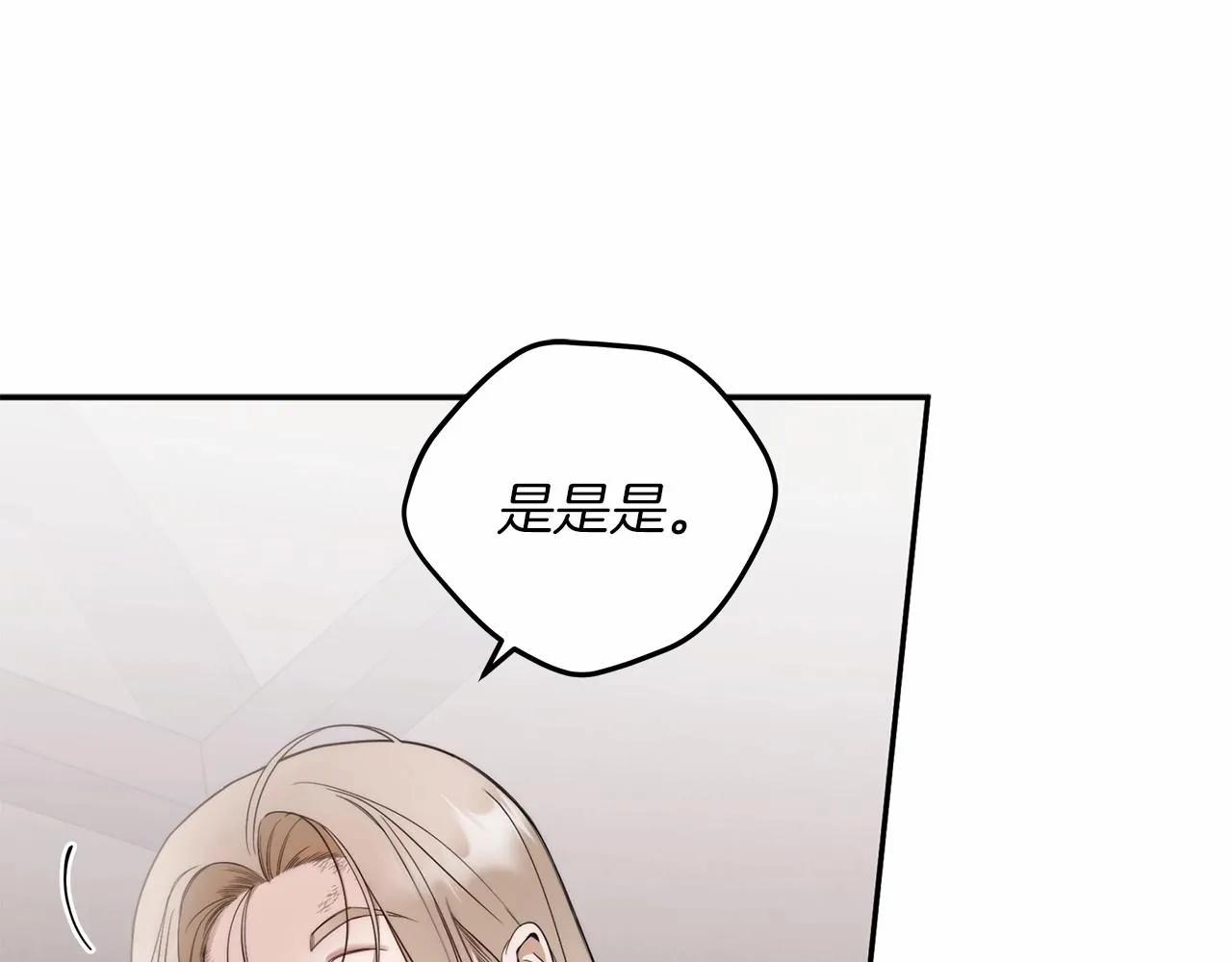 第1话 两次越狱的“名人” 第100页